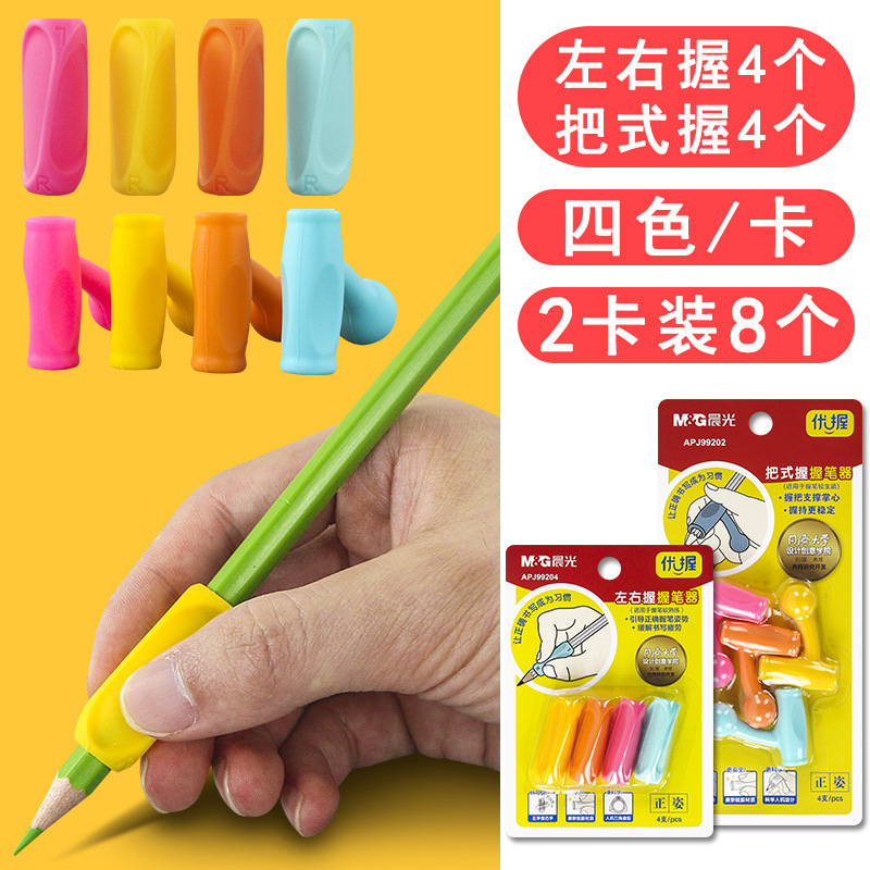 朝の光のペンの器の矯正器の小学生の幼稚園の初心者の入門の子供の専用の鉛筆のセットの筆のカバーの1年|undefined