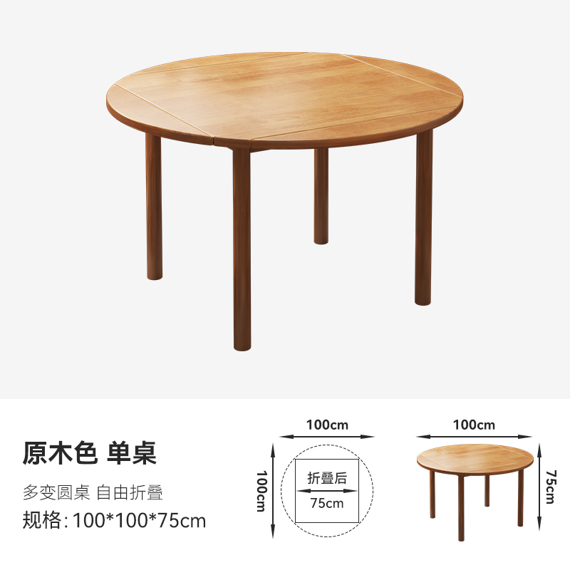 [오리지널 우드 컬러 싱글 테이블] 직경 75cm ~ 100cm 원목 원형 테이블