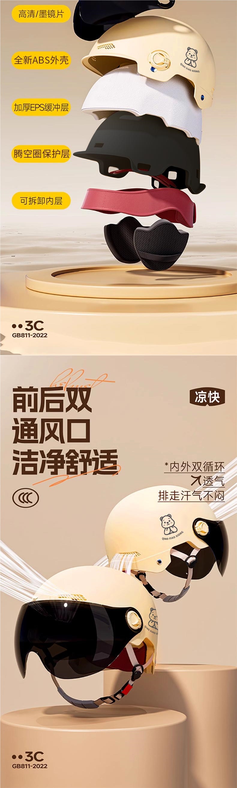 3C Certified Electric Motorcycle Helmet
