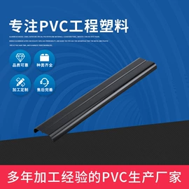 PVC异型材;其他塑料异型;其他卫浴洁具
