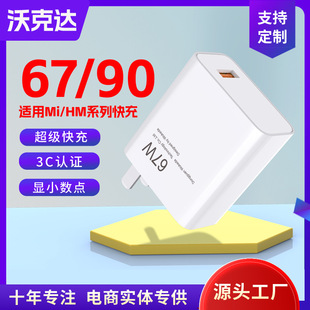 �m��С��67W���֙C�����90W����^120W�t�׿���^�@�˽��С���c