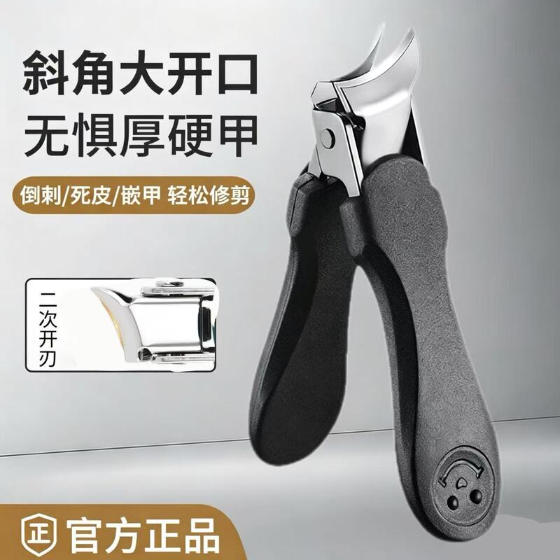 Smiley Face Nail Clippers with Black Handle, Portable Style, Slanted Edge, Anti-Splash, Large Size, Black Handle, Claw-Shaped Head
