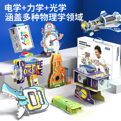 柯学基迪科学実験セット器材stem物理手作り箱小学生児童益智玩具卸売り