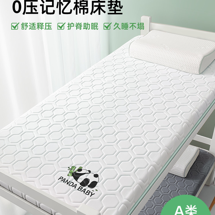 Memory Foam Mattress for Dormitory Students, Single Soft Mattress 90X190X200Cm, Latex, Specially Designed for Living on Campus 1.2m