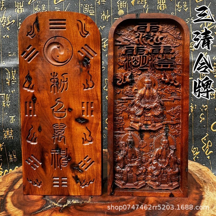 龙虎山旺年松雷焦枣木老枣木令牌赵公明张天师雷震子雷祖九天应元|undefined