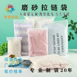 服装拉链袋cpe磨砂袋eva透明密封袜子内裤包装袋PE塑料自封袋子