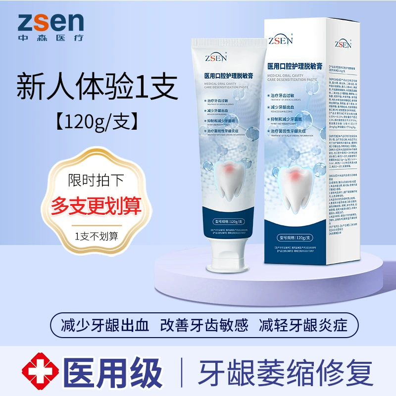 Medical Adult Oral Desensitizing Cream for Gum Recession, Bleeding, Swelling and Pain, Anti-Allergic Periodontitis, Plaque Bacteria, Non-Toothpaste 120g