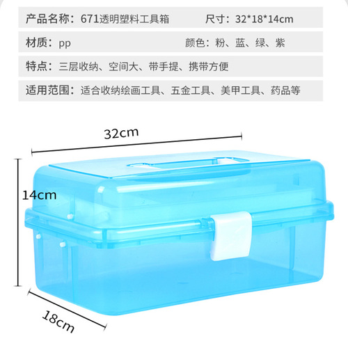671 tool box transparent manicure large three-layer folding tool box art painting gouache Chinese painting PVC box
