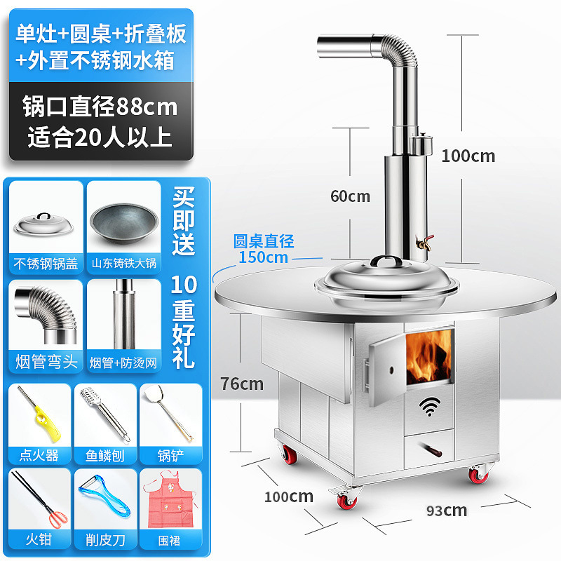 스토브 + 원형 테이블 상판 1.5m개 + 접이식 보드 + 물탱크 - 모델 88cm [1~26인용]