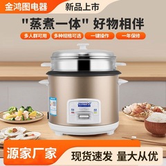 本格炊飯器 家庭用多機能 昔ながらのノンスティックパン 1-2-6リットル 5人用 大容量 寮用自動炊飯器