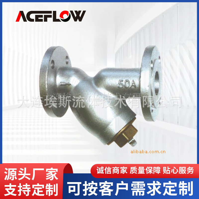 供应制造YKY-2 法兰连接Y型过滤器 可清过滤器消气过滤器