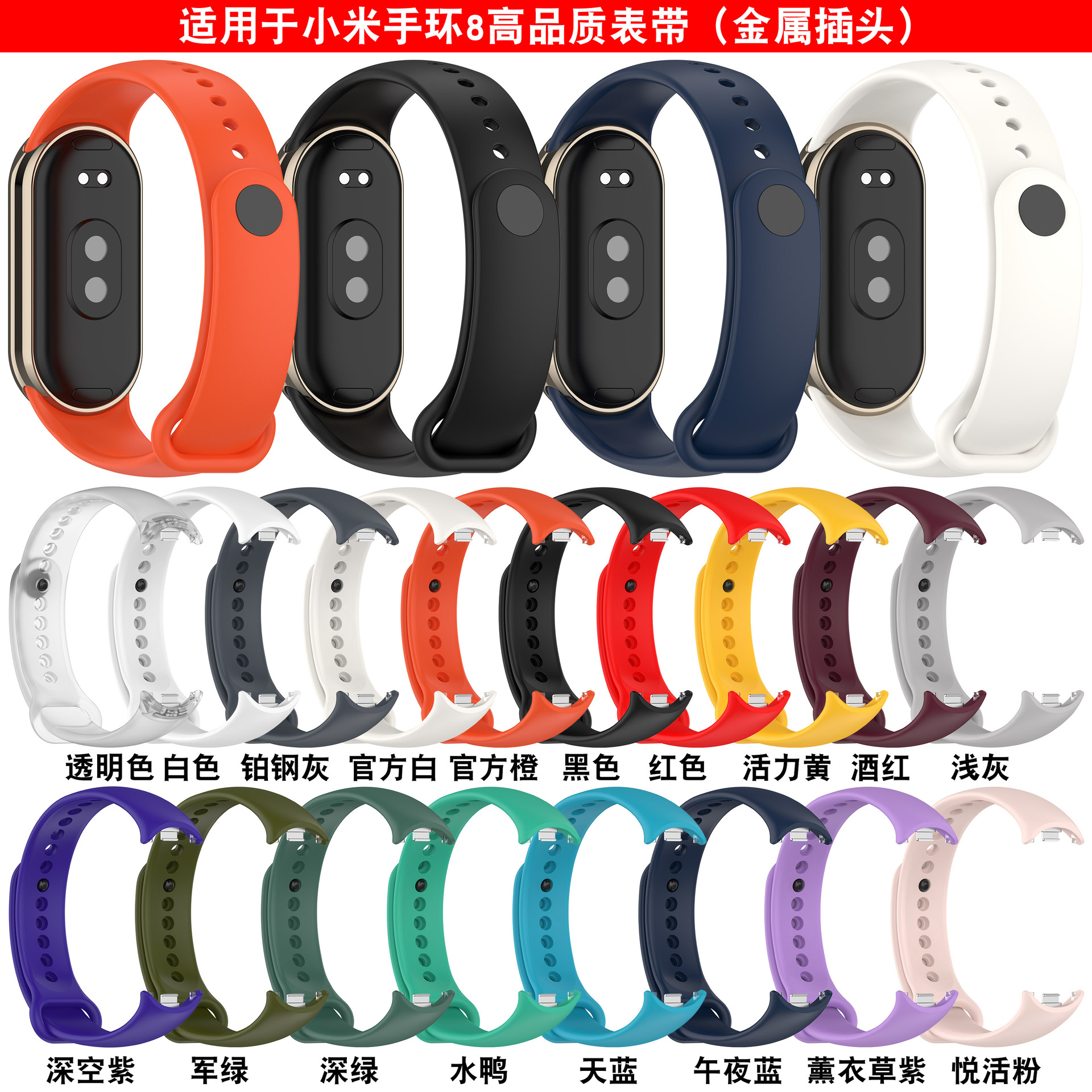Suitable for Xiaomi Mi Band 8 Watch Strap, Xiaomi Mi Band 8/9/10 Universal Watch Strap, Official Same Model Watch Strap with Metal Head