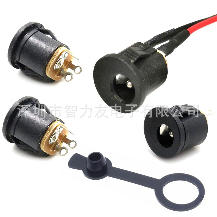 DC022K 带线 圆形直流DC电源插座 卡扣安装 5.5*2.1MM 充电接口