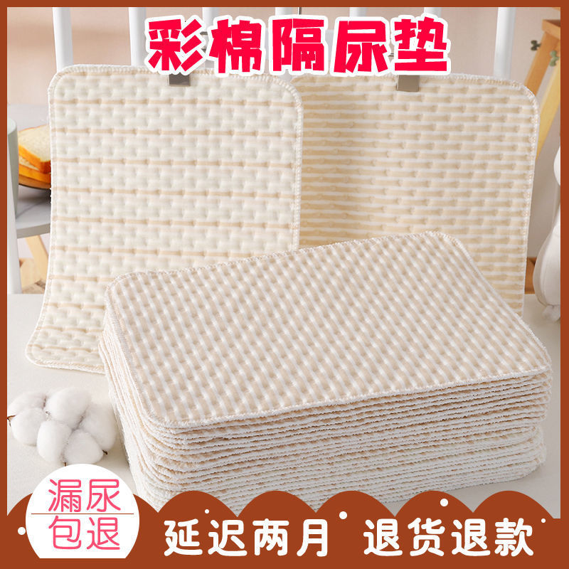 Washable Diaphragm Pad Newborn Baby Anti-cotton Breathable Color Cotton Baby small size Leak-proof Sheet Wholesale Cross-border