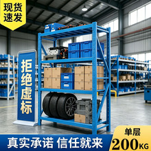 200KG/层仓储货架物架金属工业物料架仓库货架多层可调节自由组合