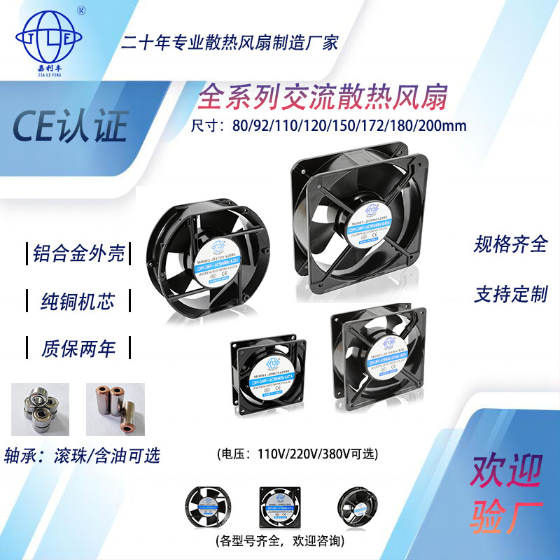Factory direct supply 8025 cooling fan full series 12038 multi-size high speed silent AC fan 220V