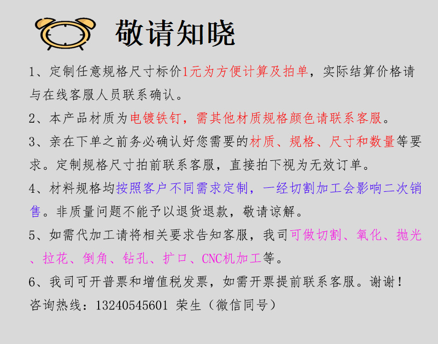 尽请知晓文字说明电镀铁钉1