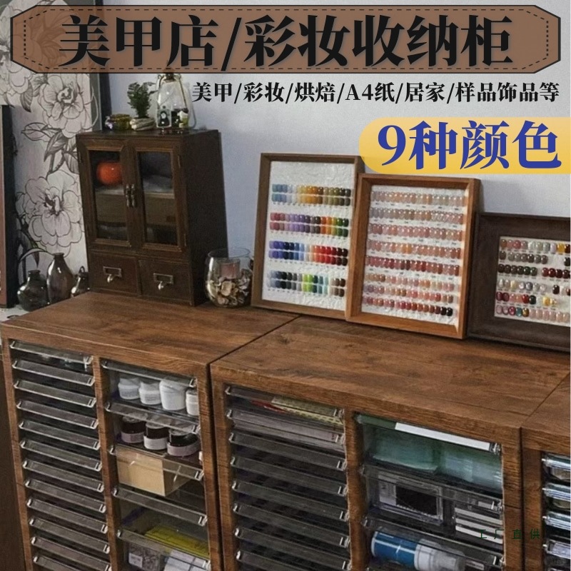 美甲店甲油胶罐装胶带隔板平底收纳柜A4文件柜抽屉式烘焙模具分类