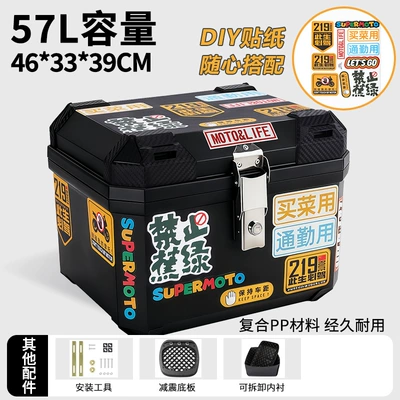 Electric car tail box: Motorcycle Tail Box Delivery Box - 57lno-burnt-green-shock-absorbing-bottom-plate-lining-large-size