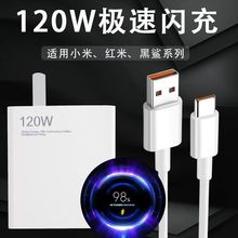�m��С��120w�����15pro/14/13UItra�����W��120w�t��note11/10/