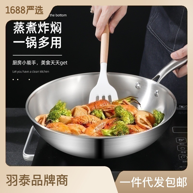 炒鍋三層鋼304不鏽鋼鍋電磁爐煤氣灶通用家用炒菜鍋帶蓋不粘鍋