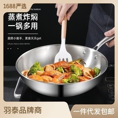 炒鍋三層鋼304不鏽鋼鍋電磁爐煤氣灶通用家用炒菜鍋帶蓋不粘鍋