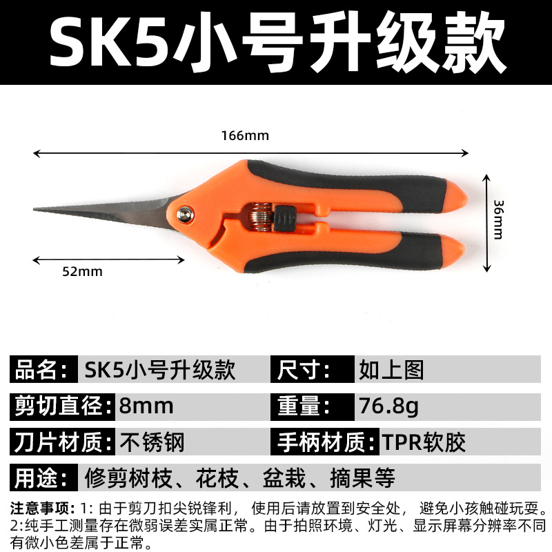 small size fruit and vegetable scissors (two-color)
