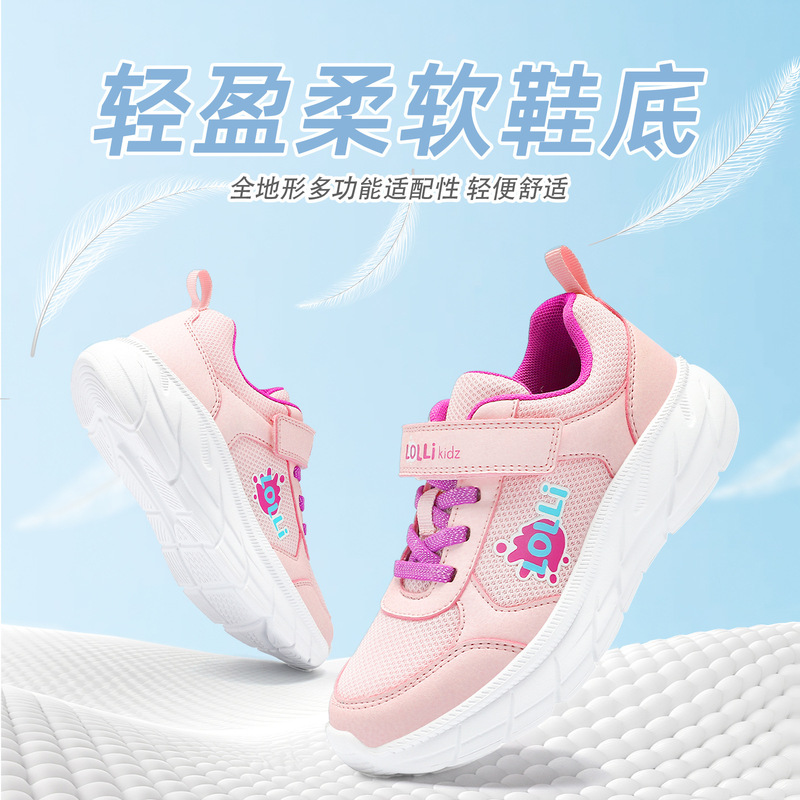 2025新款儿童运动鞋透气网面女童鞋中大童男童鞋子软底休闲鞋|undefined