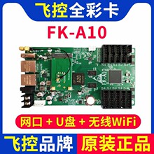 �w��FK-A10ȫ��ҕ�l���ƿ� �����led�@ʾ���֙CWIFI�W��U�P����