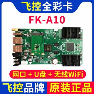 �w��FK-A10ȫ��ҕ�l���ƿ� �����led�@ʾ���֙CWIFI�W��U�P����