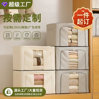 工厂定制收纳箱LOGO图案DIY印广告小批量定做家用衣物被子收纳箱