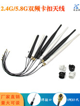 2.4G 5.8g�p�l5G�z��SMA�Dipex���۳���ʽ�ۯBwifi·�����쾀6dbi