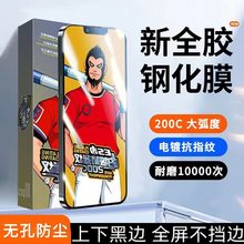 Apple iPhone Hızlı Yapışkanlı Kutu Temperli Cam i17 HD Ekran Koruyucu i16PRO Gizlilik Koruma Filmi 2. Nesil Tozdan Arındırma
