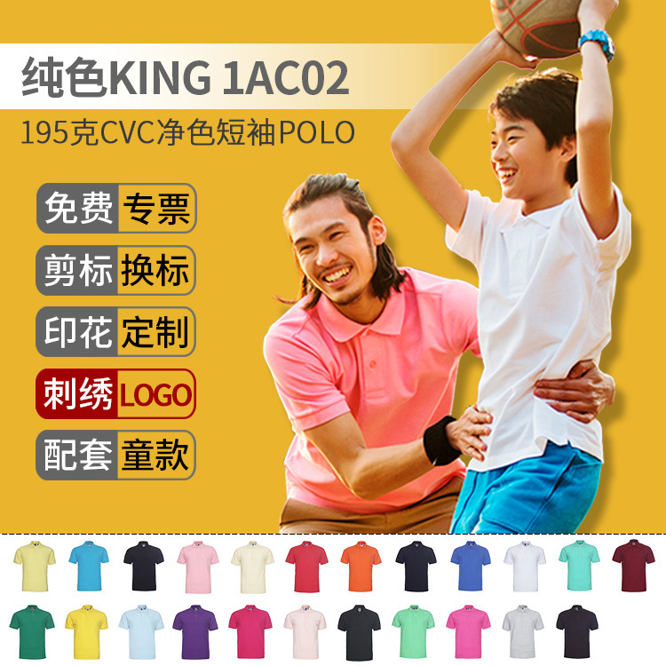 단색 킹 1AC02 라펠 195g 반팔 티셔츠 더블 펄 POLO 셔츠 대형 툴링 티셔츠 맞춤형