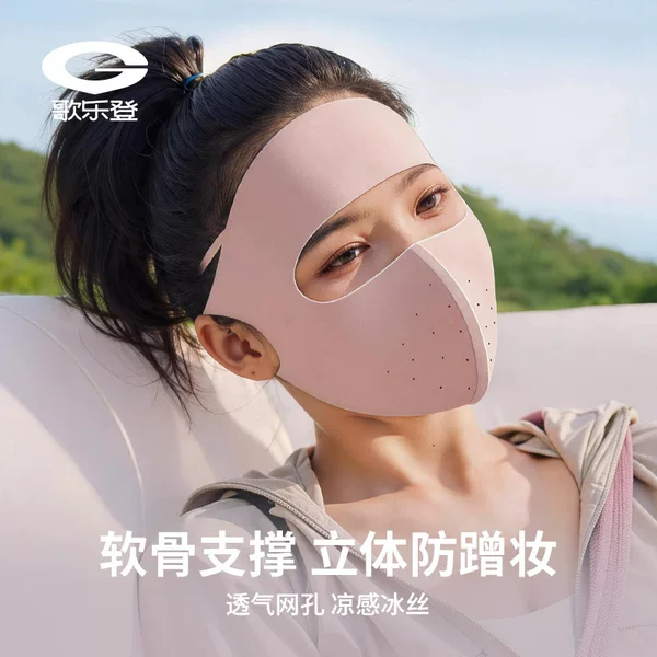 Summer new sunscreen mask full face women's seamless breathable sunshade 3D three-dimensional ice silk mask face Gini XKZ68