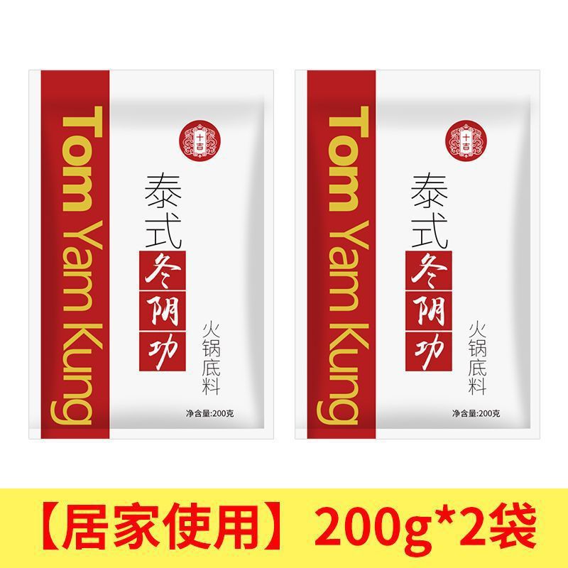 十吉冬功汤料火锅底料200g泰国泰式酸辣虾浓汤调料酱料商用家用厂