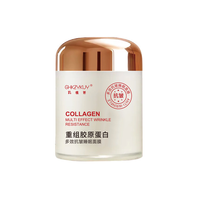玫瑰红茶抗皱紧致睡眠面膜涂抹免洗黄芪补水保湿面霜马齿苋护肤品|undefined