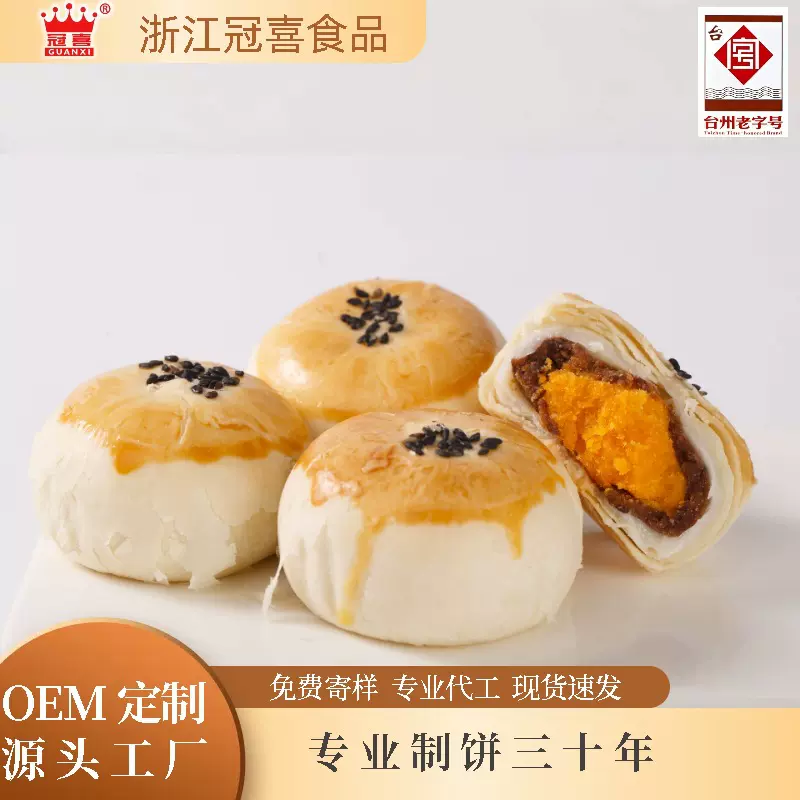 冠喜Q心蛋黄酥网红零食休闲糕点小吃海鸭蛋黄酥散装礼盒装批发