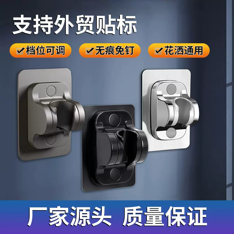 免打孔花洒支架通用淋浴头喷头座沐浴喷头软管可调节底座花洒支架