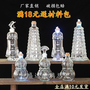 Free Shipping Creative DIY Ocean Bottle Transparent Cork Glass Bottle Drift Bottle Rainbow Bottle Wishing Bottle Star Bottle Material