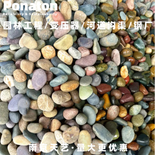 Tianyi Garden Water Ditch Steel Factory Transformer Stone Stone Stone Sandstone Stone Stone Crispy Stone Caicai Stream Stone