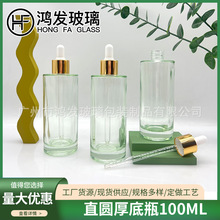 直圆厚底瓶100ml 精油瓶多规格玻璃分装瓶透明小瓶子化妆品玻璃瓶