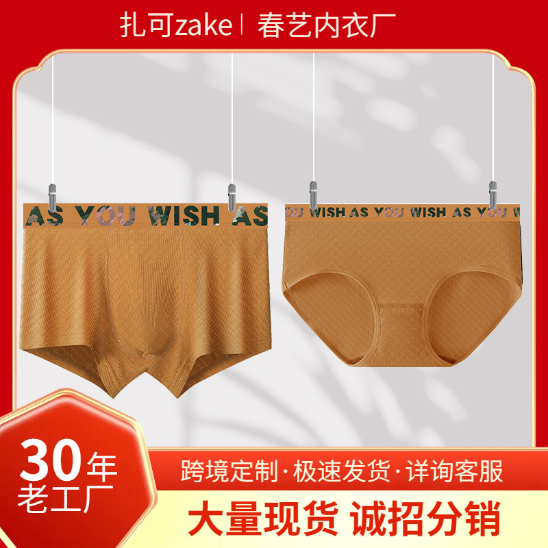【Ginseng Care】Valentine's Day Gift 10A Antibacterial Cotton Underwear for Couples - Men's Boxer Briefs and Women's Briefs