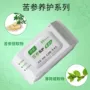 男女女性成人护理湿巾纸