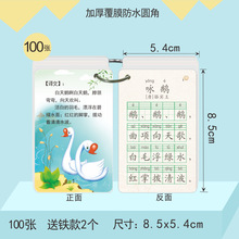 幼儿早教启蒙国学认知卡古诗100张