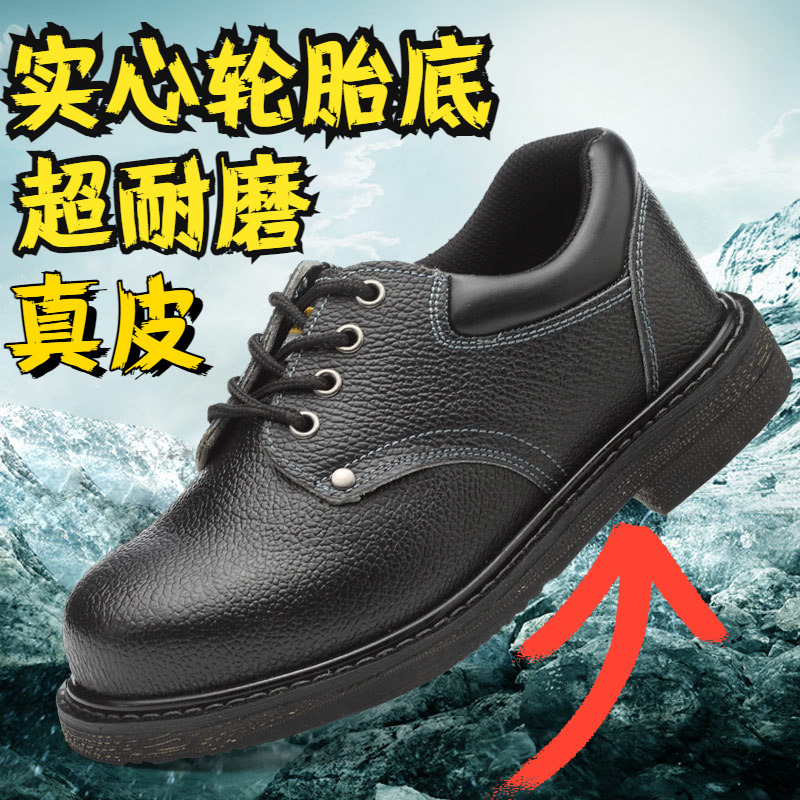 Genuine Leather Odor-Resistant Solid Tire Bottom Labor Protection Shoes Steel-toe Anti-smashing PLA Training Shoes Electric Welding Scrap-resistant Work Shoes Genuine Leather Odor-Resistant Solid Tire Bottom Labor Protection Shoes Steel-toe Anti-smashing PLA Training Shoes Electric Welding Scrap-resistant Work Shoes