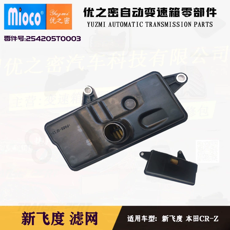 Подходит для нового масляного фильтра коробки передач Fit Binzhi CVT, качество Тайваня 25420-5T0-003