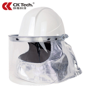 Cross-Border Preferred Chengkai Technology Furnace Front Worker Mask Steel Smelting Anti-Slag Insulation Anti-Impact and High Temperature Resistance Wholesale