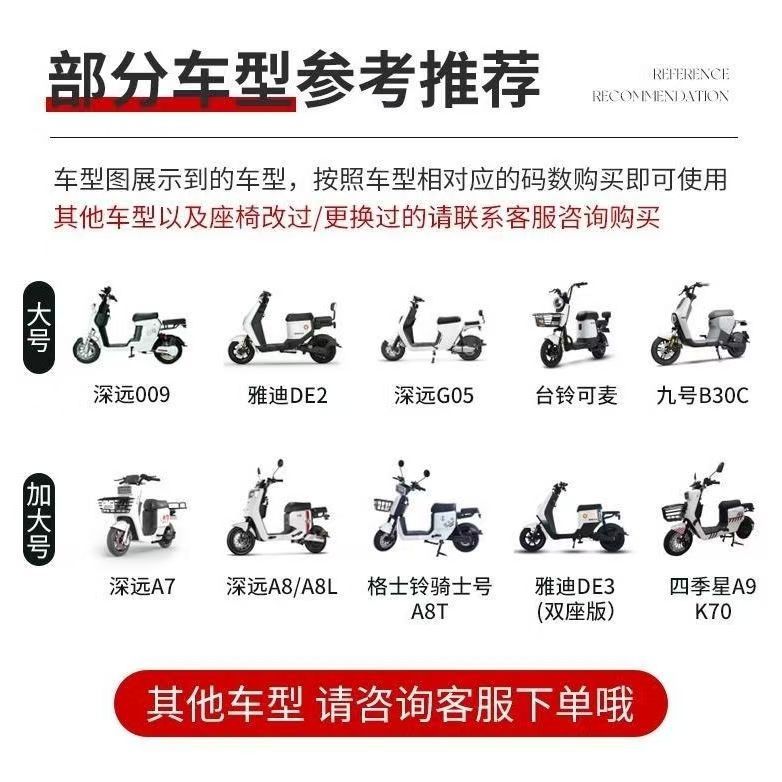 Leather Sun Protection Seat Cover for Delivery Electric Vehicles 007 New National Standard Shenyuan A7A8 Suitable for De3 Thickened Waterproof Seat Cushion Cover