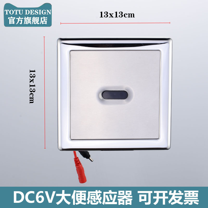 大便蹲便感应器配件厕所暗装蹲坑感应器配件自动冲水变压器电磁阀|undefined